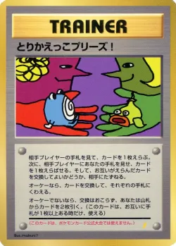 Trade Please! #No. 036 · Pokémon